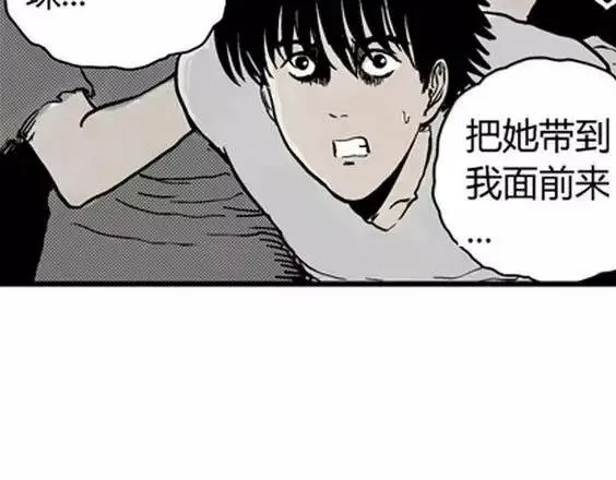 地狱冥河之花#6 第12页