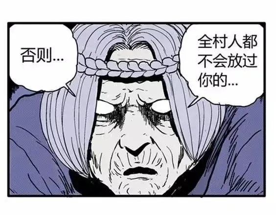 地狱冥河之花#6 第13页