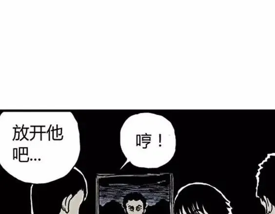 地狱冥河之花#6 第14页