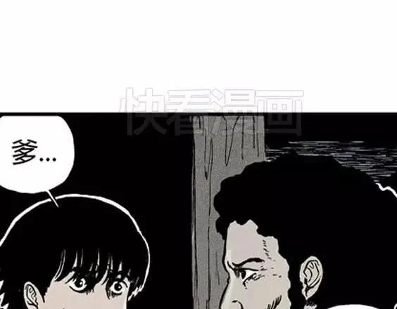 地狱冥河之花#6 第16页