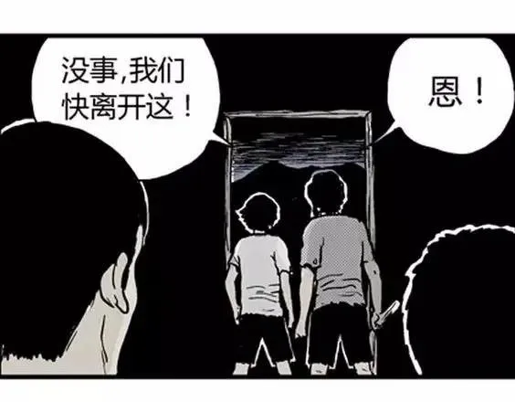 地狱冥河之花#6 第18页