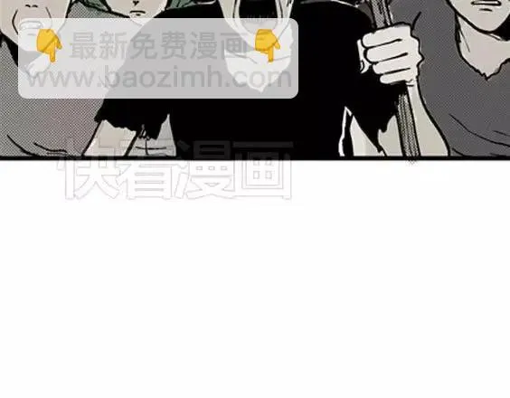 地狱冥河之花#6 第21页