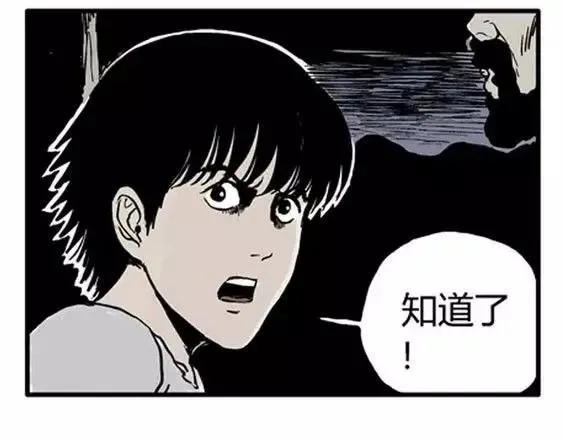 地狱冥河之花#6 第22页