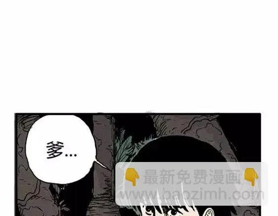 地狱冥河之花#6 第26页