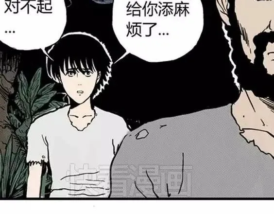 地狱冥河之花#6 第28页