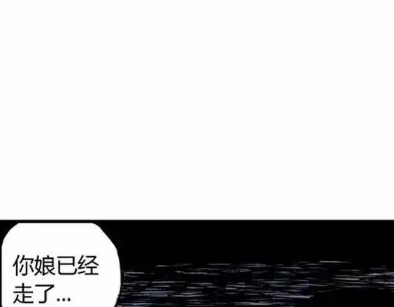 地狱冥河之花#6 第29页