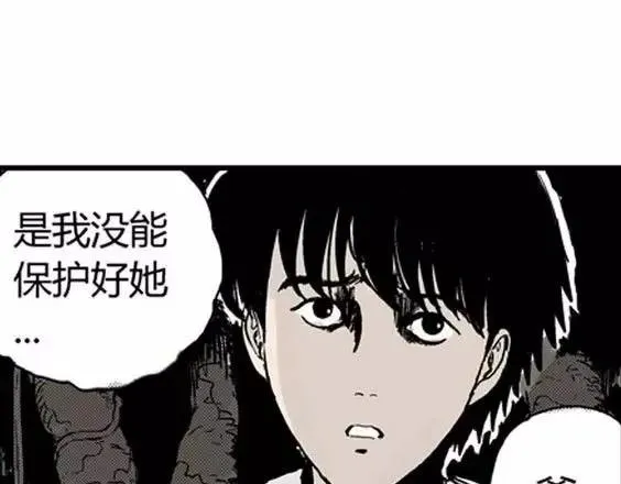 地狱冥河之花#6 第31页