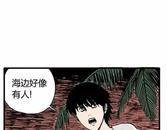 地狱冥河之花#6 第45页