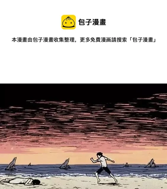 地狱冥河之花#6 第47页