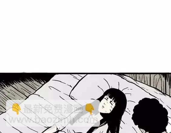 地狱冥河之花#6 第57页