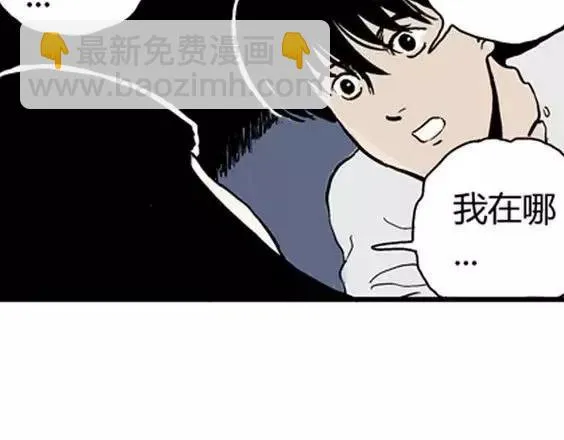 地狱冥河之花#6 第64页
