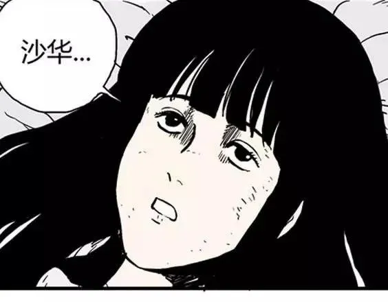 地狱冥河之花#6 第67页