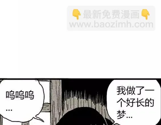 地狱冥河之花#6 第68页