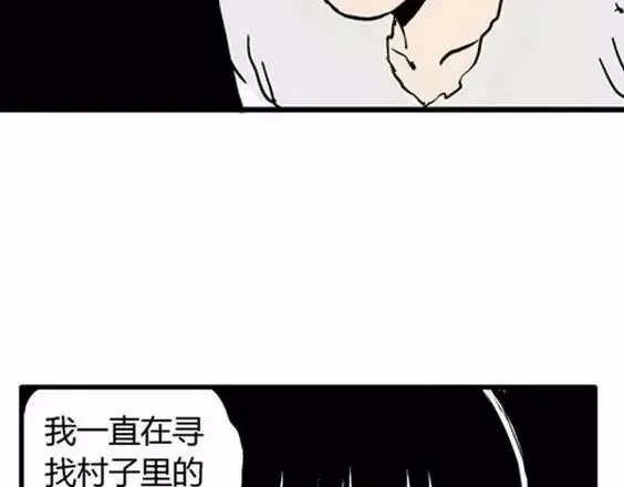 地狱冥河之花#6 第78页