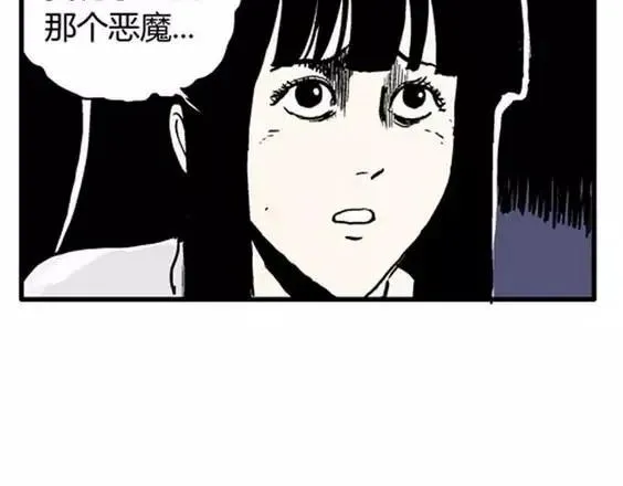 地狱冥河之花#6 第79页