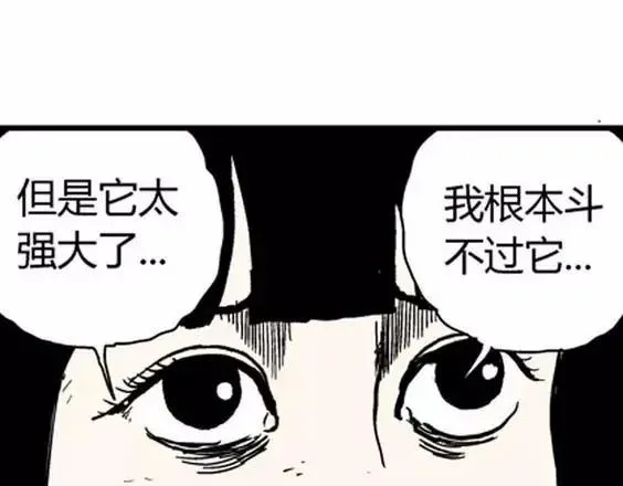 地狱冥河之花#6 第80页