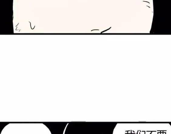 地狱冥河之花#6 第81页
