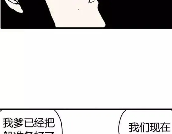 地狱冥河之花#6 第84页