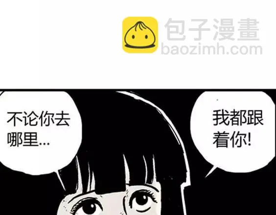 地狱冥河之花#6 第86页