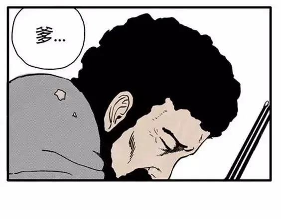 地狱冥河之花#6 第100页