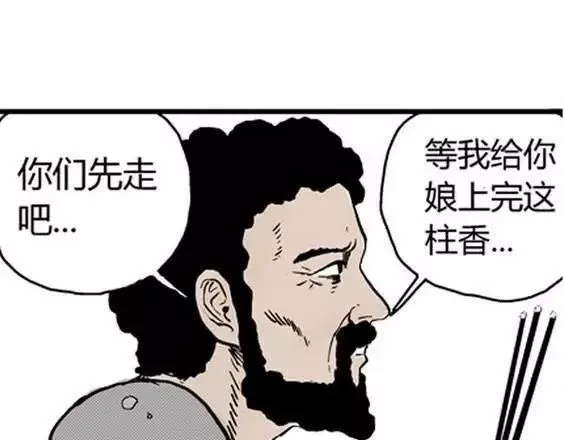 地狱冥河之花#6 第103页