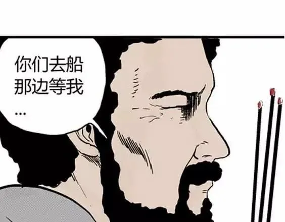 地狱冥河之花#6 第106页