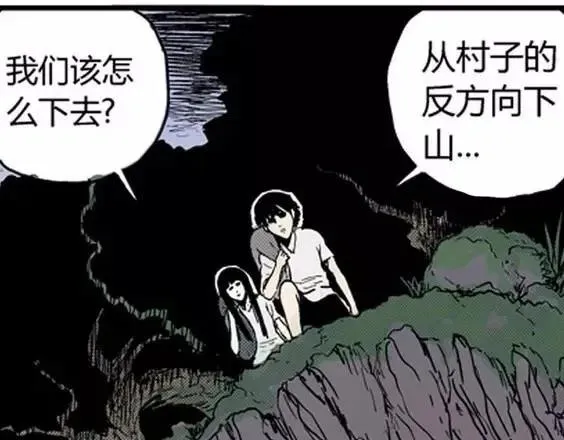 地狱冥河之花#6 第115页
