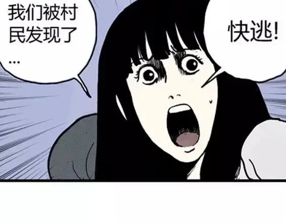 地狱冥河之花#6 第127页