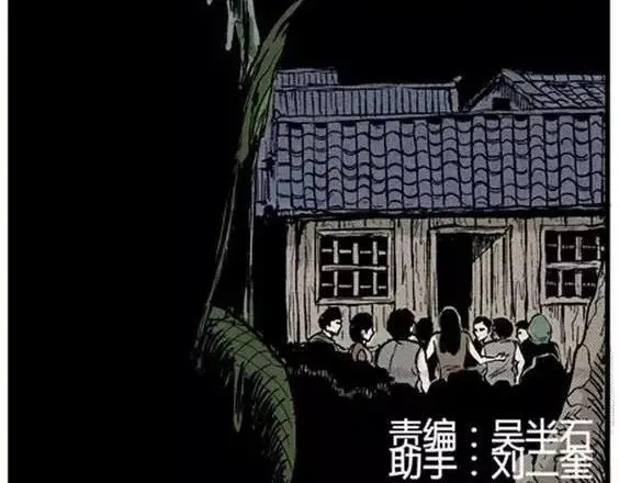地狱冥河之花#5 第2页