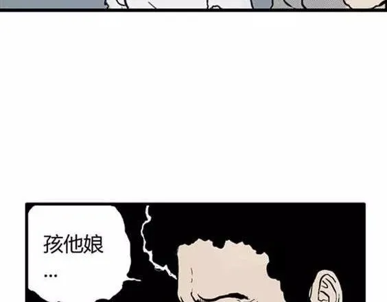 地狱冥河之花#5 第10页