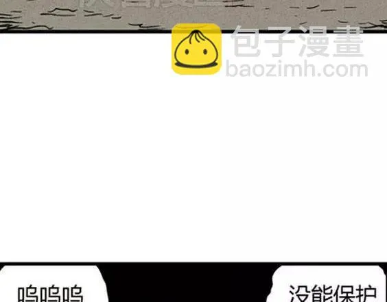 地狱冥河之花#5 第13页