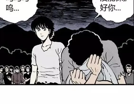 地狱冥河之花#5 第14页