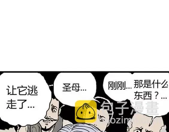 地狱冥河之花#5 第17页