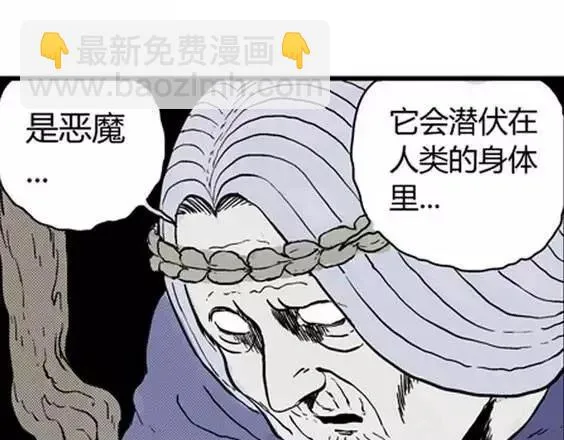 地狱冥河之花#5 第19页