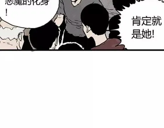 地狱冥河之花#5 第27页