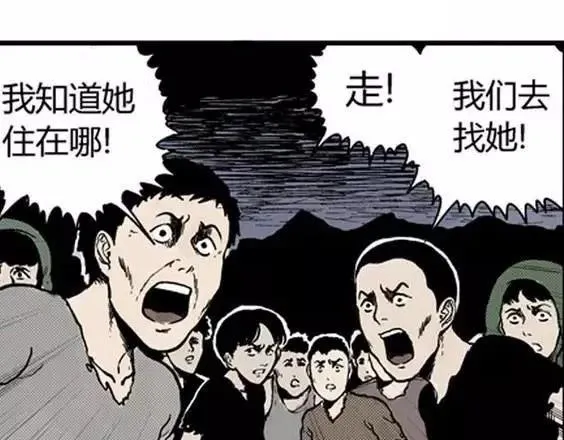 地狱冥河之花#5 第28页