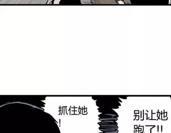 地狱冥河之花#5 第29页