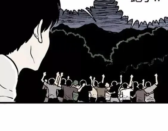 地狱冥河之花#5 第30页