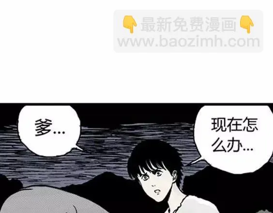 地狱冥河之花#5 第31页