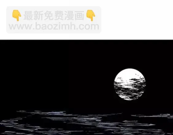 地狱冥河之花#5 第37页