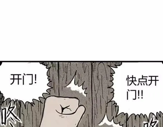 地狱冥河之花#5 第40页
