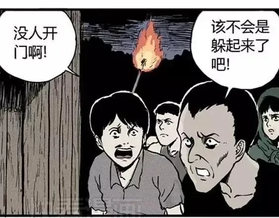 地狱冥河之花#5 第44页