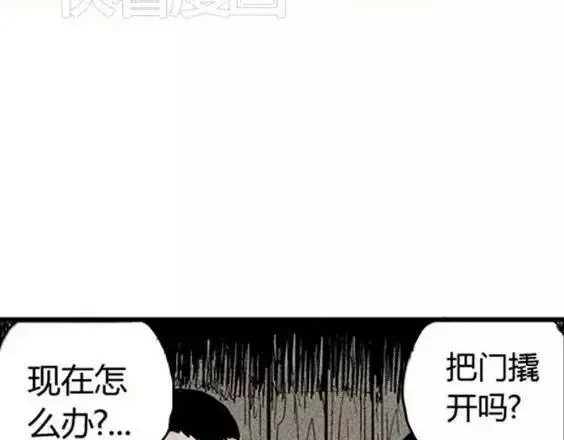 地狱冥河之花#5 第45页