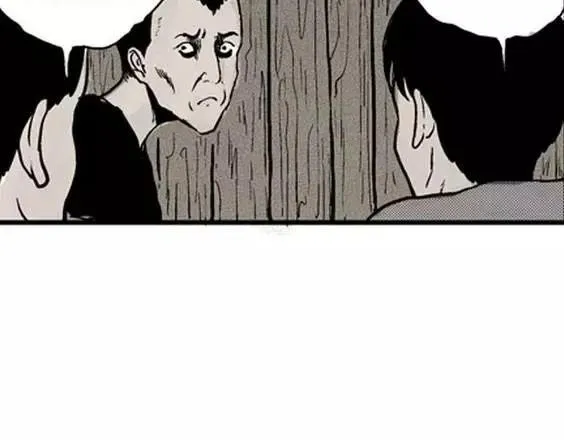 地狱冥河之花#5 第46页