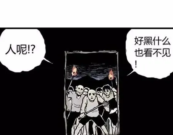 地狱冥河之花#5 第52页