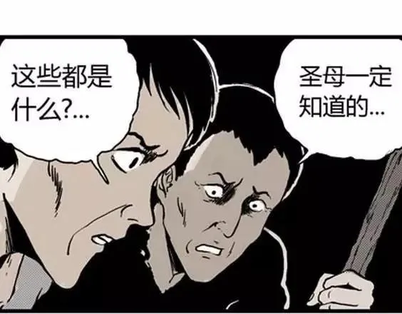 地狱冥河之花#5 第61页