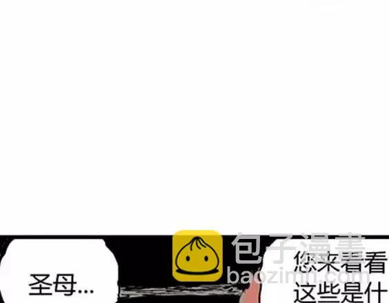 地狱冥河之花#5 第62页