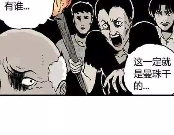 地狱冥河之花#5 第93页