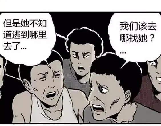 地狱冥河之花#5 第99页