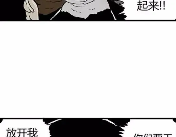 地狱冥河之花#5 第108页